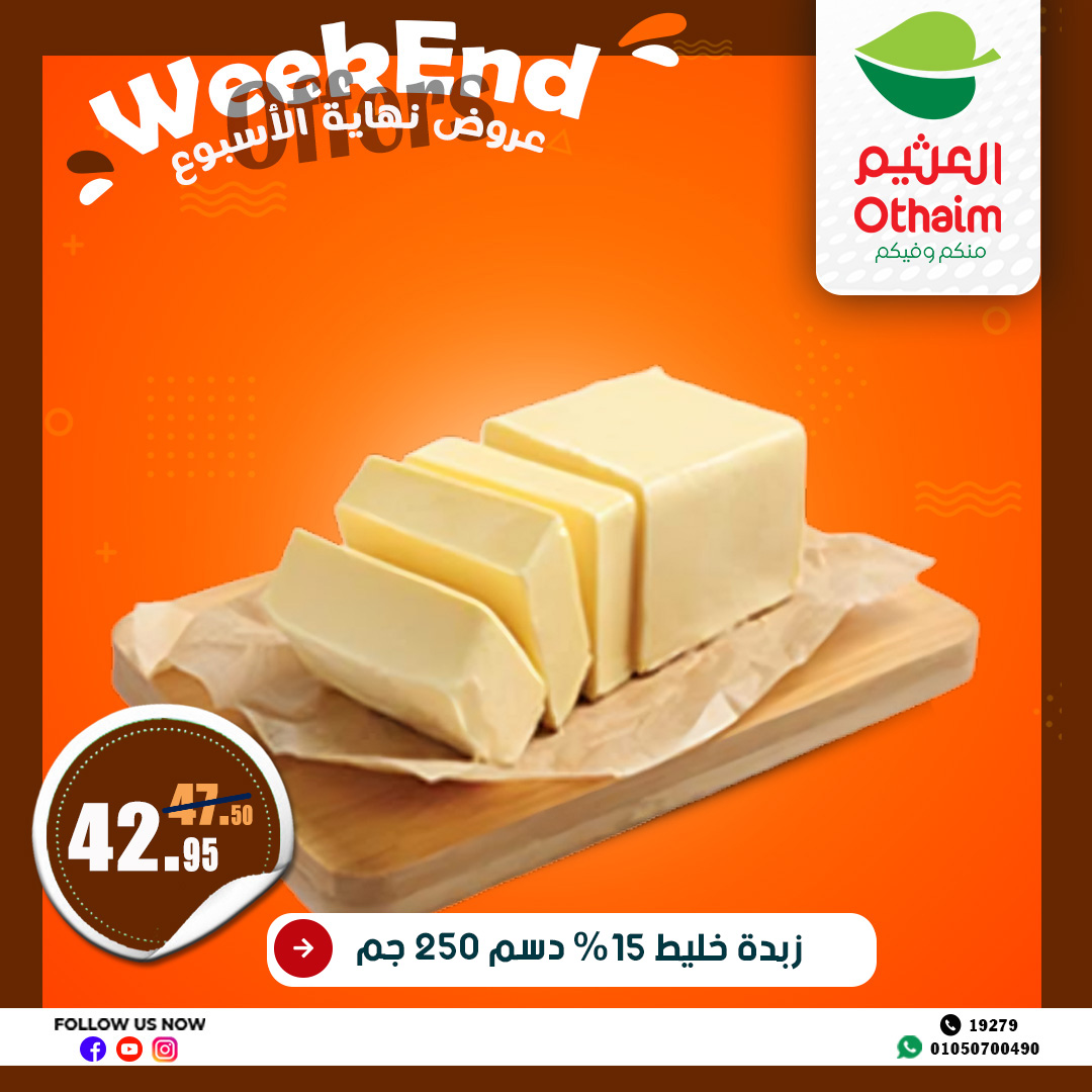 abdullah-alothaim-markets offers from 22may to 2may 2025 عروض أسواق عبد الله العثيم من 22 مايو حتى 2 مايو 2025 صفحة رقم 25